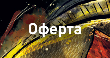 Oferta